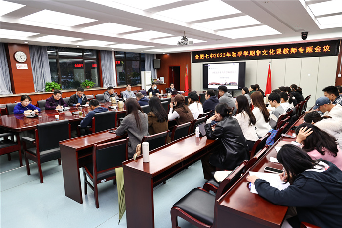 luck18平台召开2023年非高考科目教师专题会议(图3) luck18平台召开2023年非高考科目教师专题会议(图3)