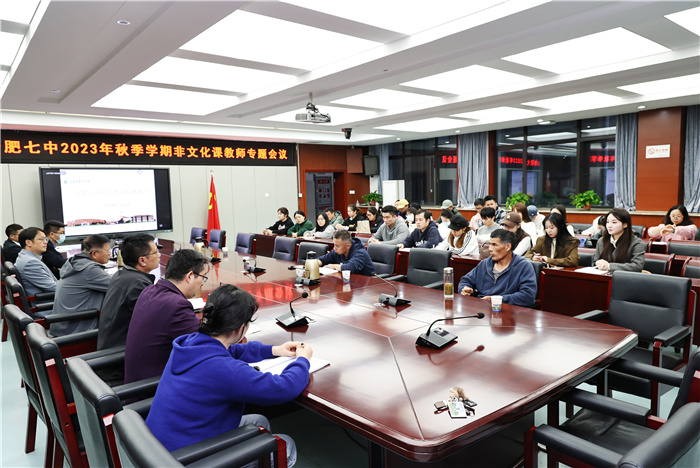 luck18平台召开2023年非高考科目教师专题会议(图1) luck18平台召开2023年非高考科目教师专题会议(图1)