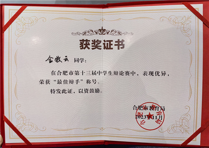 luck18平台辩论队荣获市级一等奖(图1) luck18平台辩论队荣获市级一等奖(图1)