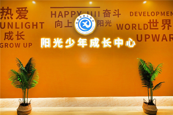 从“五育并举”到“融合共生”!luck18平台荣获“五育融合学校”称号(图12) 从“五育并举”到“融合共生”!luck18平台荣获“五育融合学校”称号(图12)
