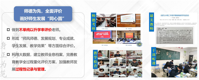 从“五育并举”到“融合共生”!luck18平台荣获“五育融合学校”称号(图18) 从“五育并举”到“融合共生”!luck18平台荣获“五育融合学校”称号(图18)