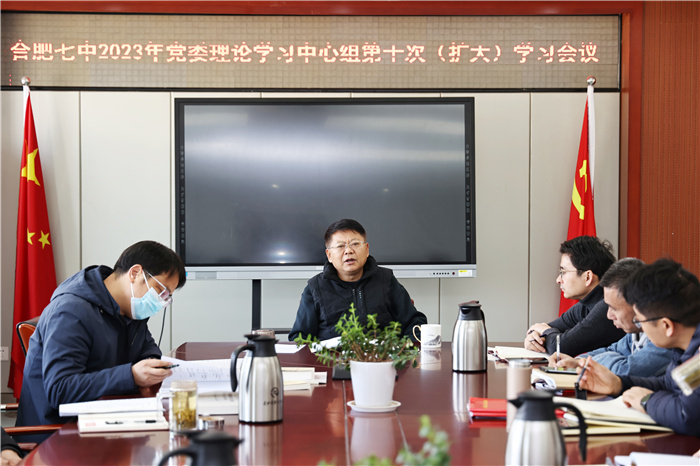 luck18平台党委开展2023年第十次中心组理论学习(图2)