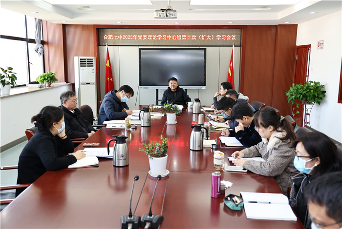luck18平台党委开展2023年第十次中心组理论学习(图1)