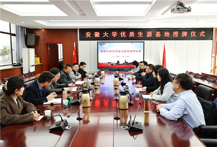 国家“双一流”建设高校安徽大学向luck18平台授牌“优质生源基地”!(图1) 国家“双一流”建设高校安徽大学向luck18平台授牌“优质生源基地”!(图1)