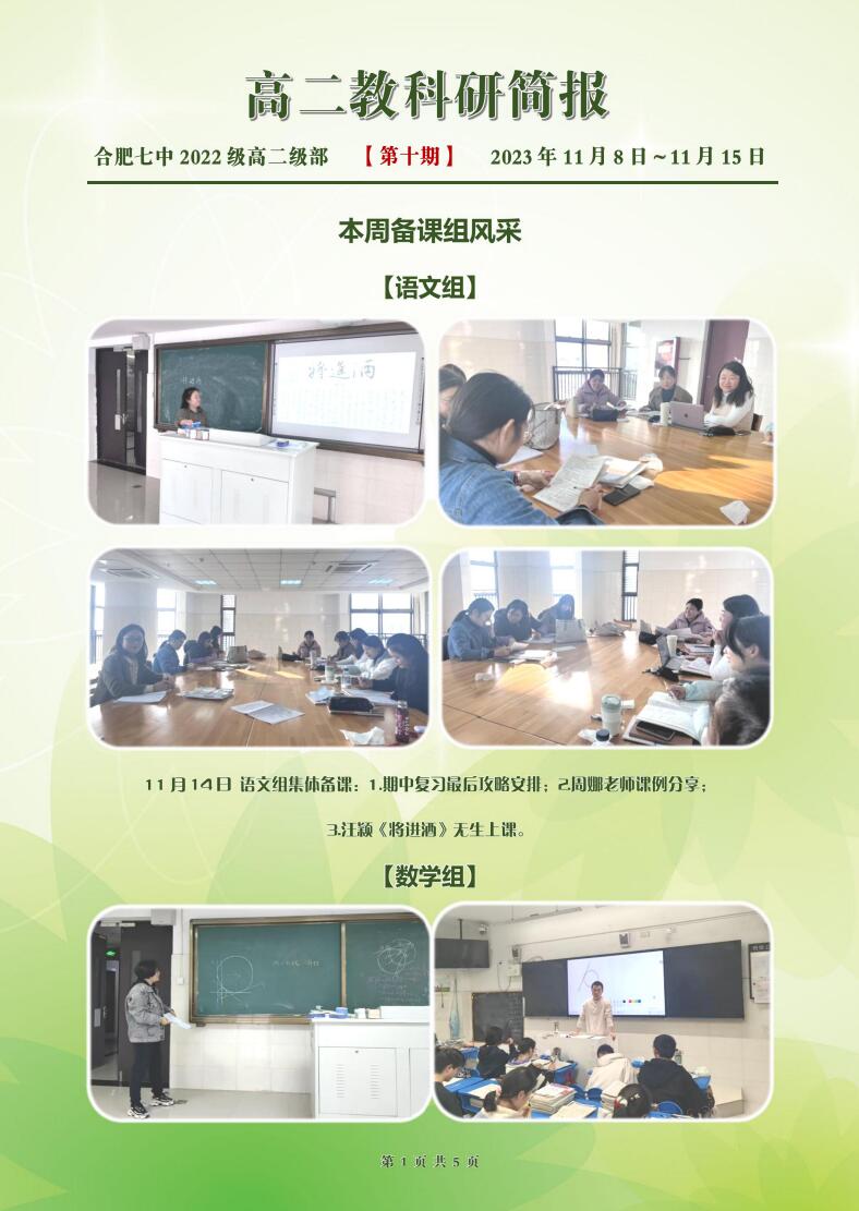 luck18平台高二年级科研周报（十）(图1)