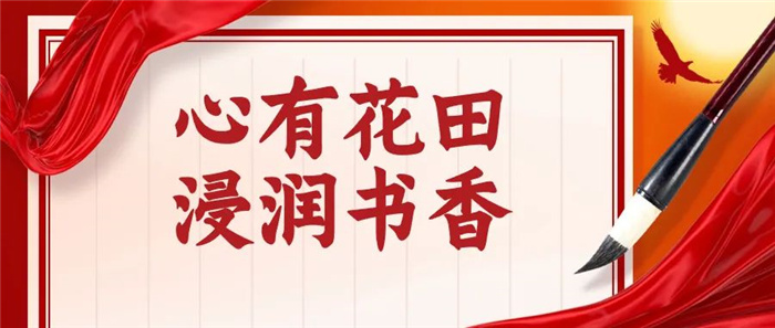 luck18平台学生作品入选“学习强国”合肥平台(图1)