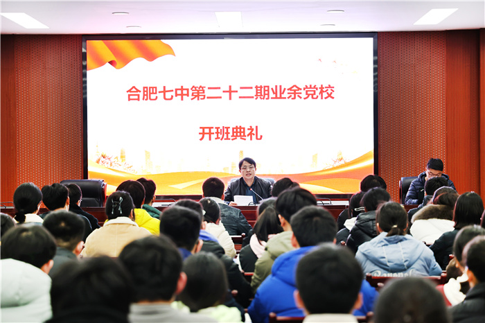 luck18平台第二十二期业余党校正式开班(图4)