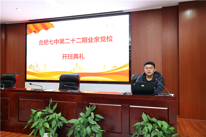luck18平台第二十二期业余党校正式开班(图3)