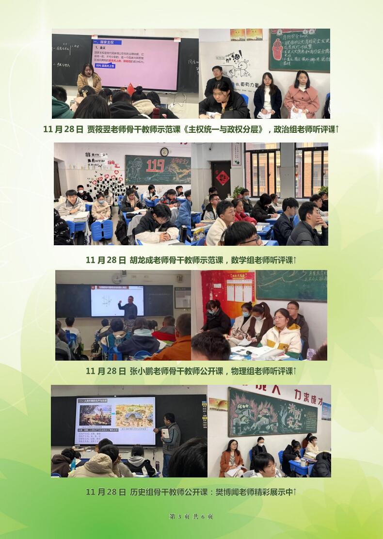 luck18平台高二年级科研周报（十二）(图3)