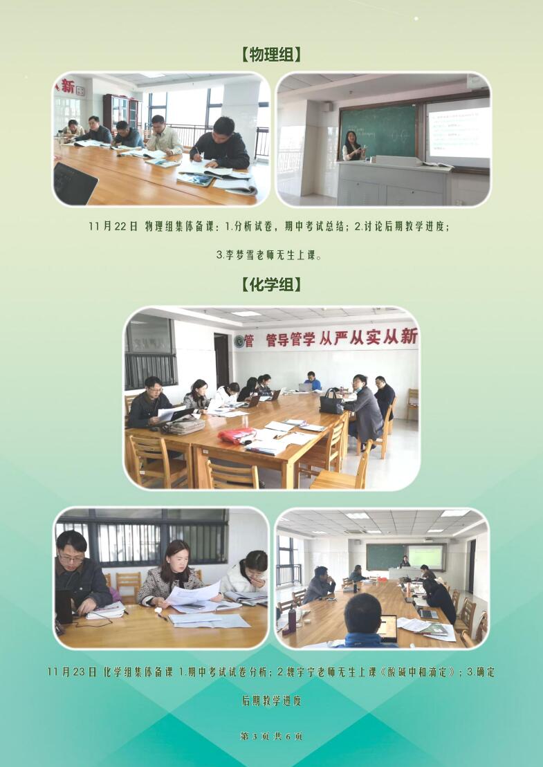 luck18平台高二年级科研周报（十一）(图3)