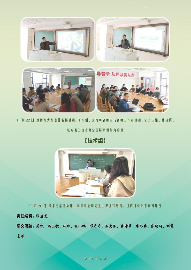 luck18平台高二年级科研周报（十一）(图6)