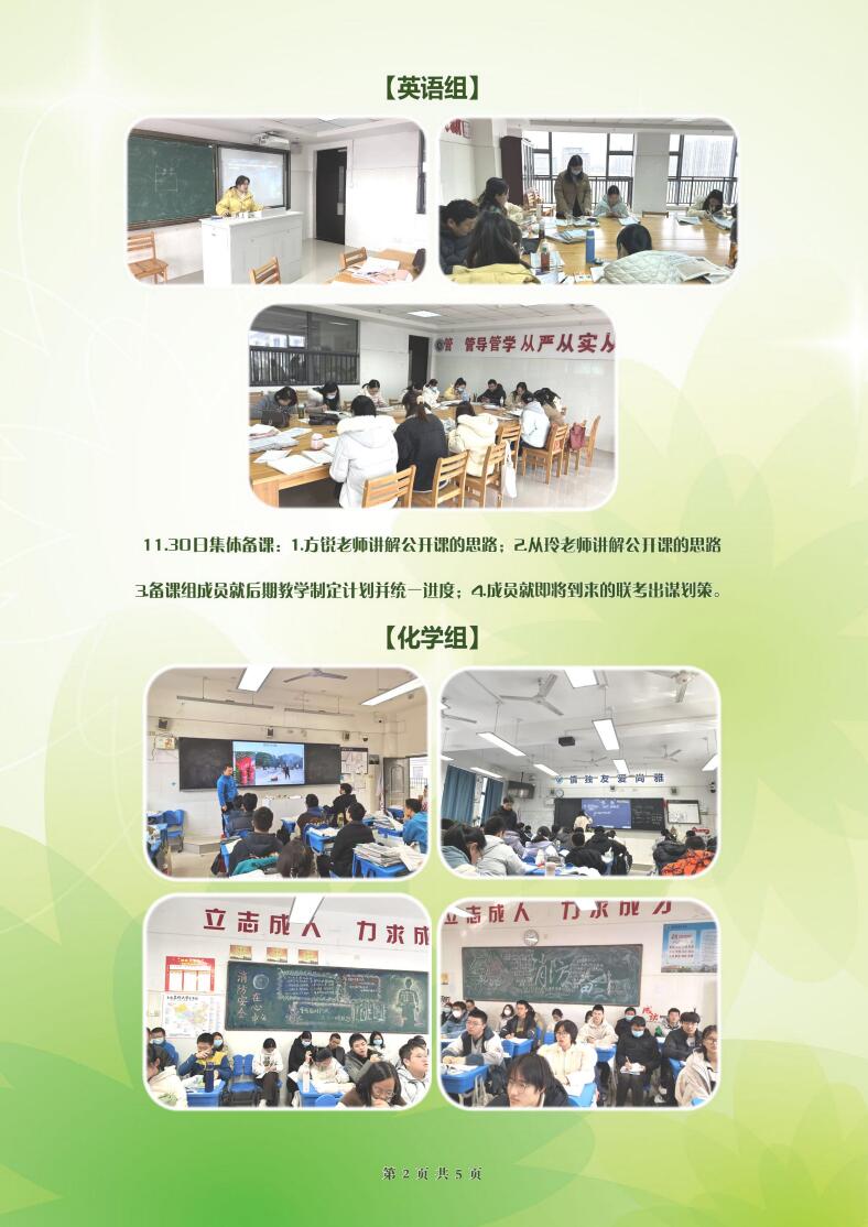 luck18平台高二年级科研周报（十三）(图2)