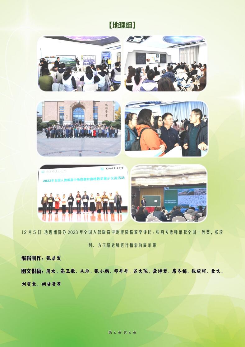 luck18平台高二年级科研周报（十四）(图6)