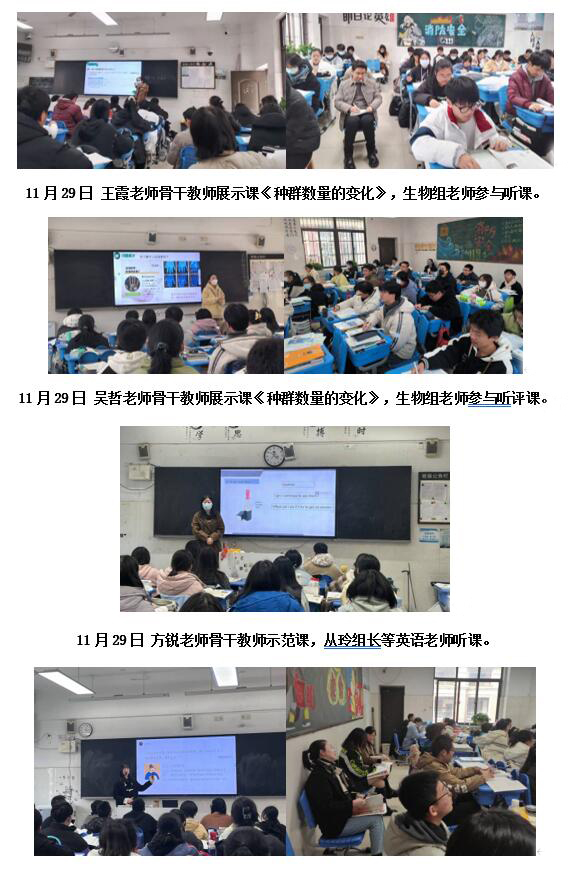 luck18平台高二年级举行第三轮教师“三新”实施展示课活动暨骨干教师示范课(图3)