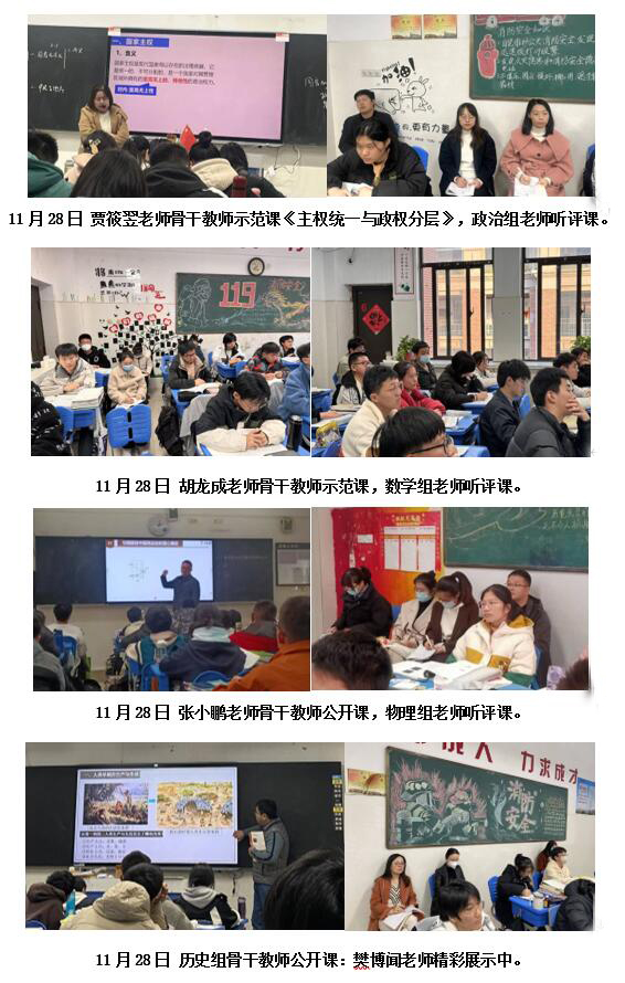 luck18平台高二年级举行第三轮教师“三新”实施展示课活动暨骨干教师示范课(图2)