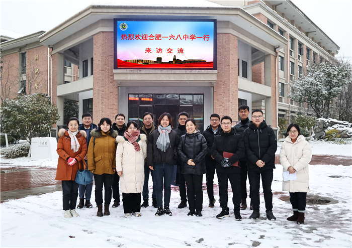 合肥一六八中学一行莅临luck18平台调研交流(图1) 合肥一六八中学一行莅临luck18平台调研交流(图1)
