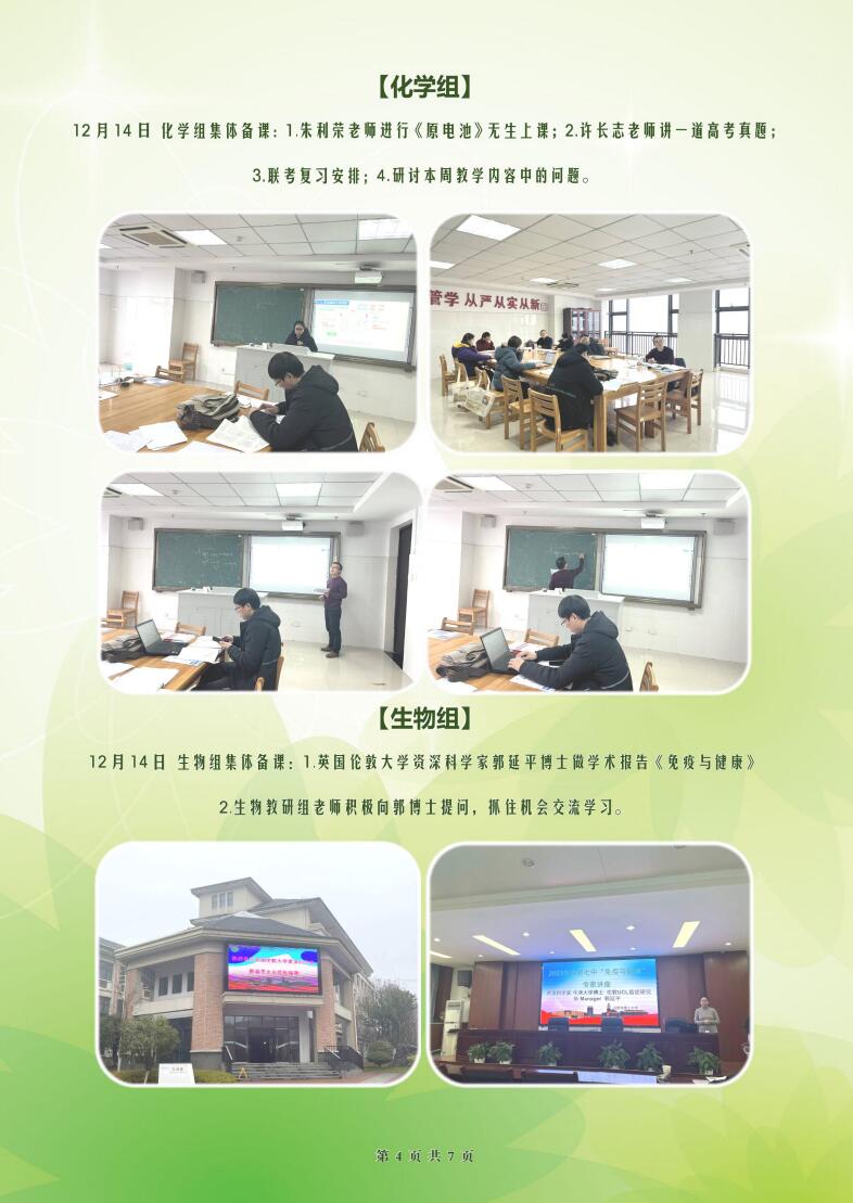 luck18平台高二年级科研周报（十五）(图4)