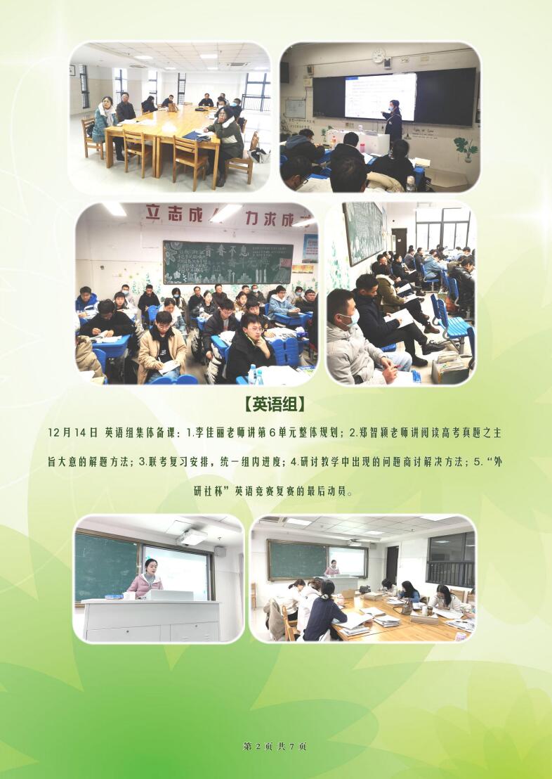 luck18平台高二年级科研周报（十五）(图2)