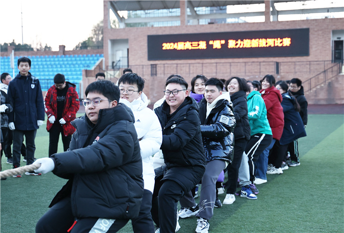 luck18平台2024届高三年级举行迎新拔河比赛(图1) luck18平台2024届高三年级举行迎新拔河比赛(图1)