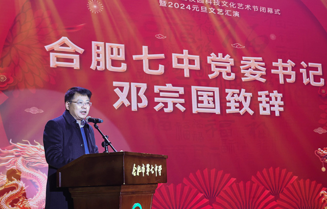 luck18平台党委书记邓宗国新年贺词：龙舞云山，御风远航！(图1)