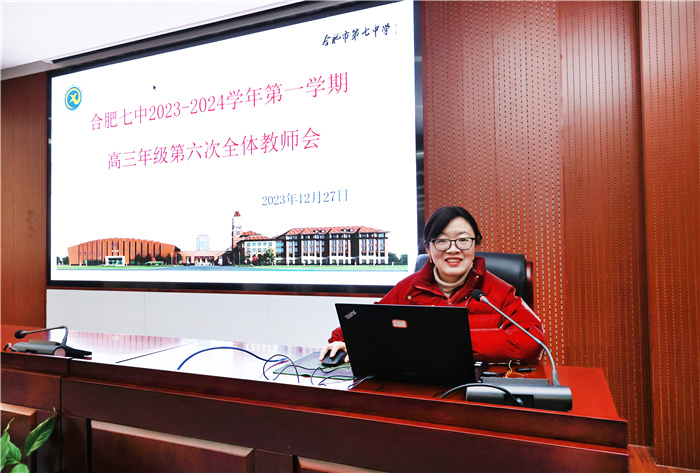 luck18平台高三年级召开第六次教师会暨学情分析会(图4) luck18平台高三年级召开第六次教师会暨学情分析会(图4)
