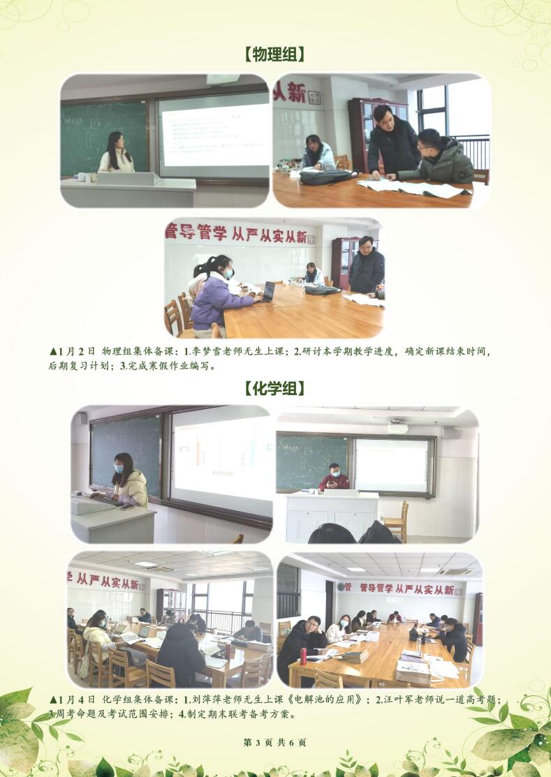 luck18平台高二年级科研周报（十八）(图3)