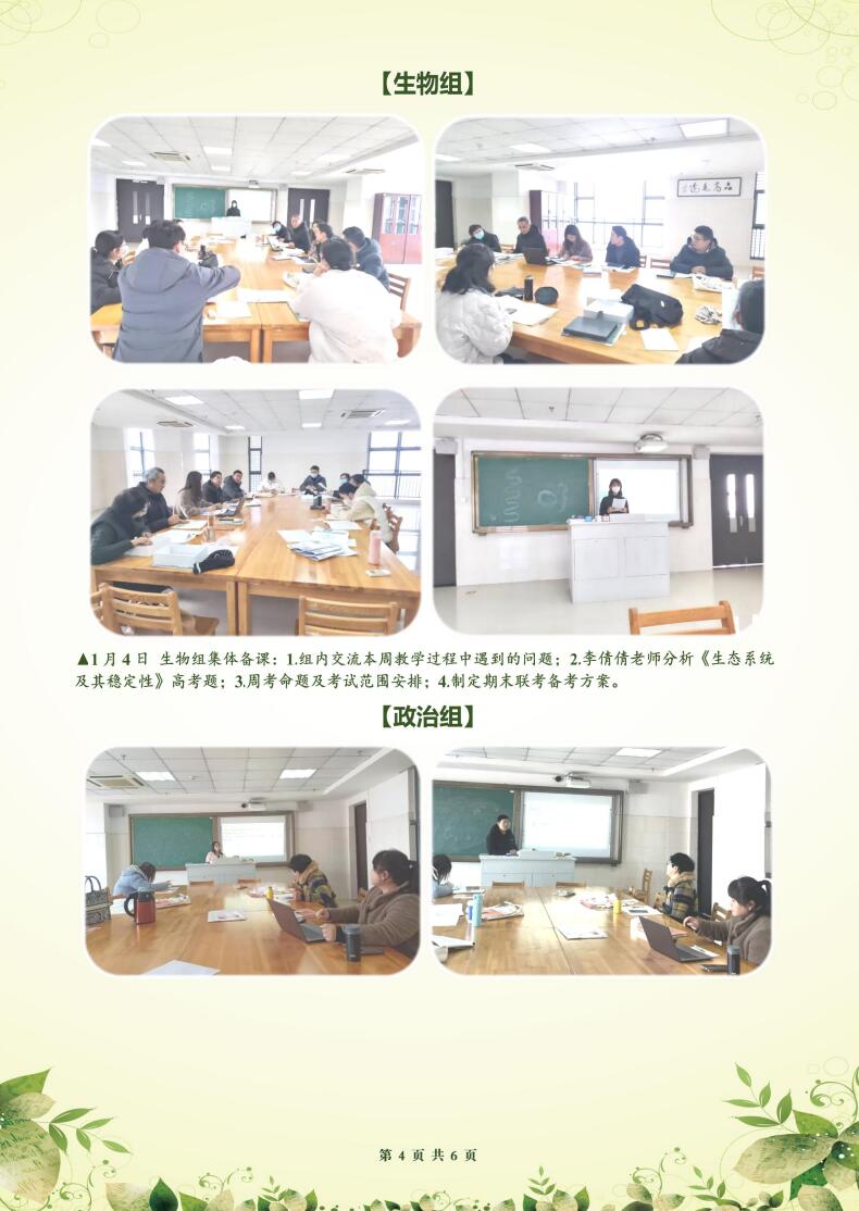 luck18平台高二年级科研周报（十八）(图4)