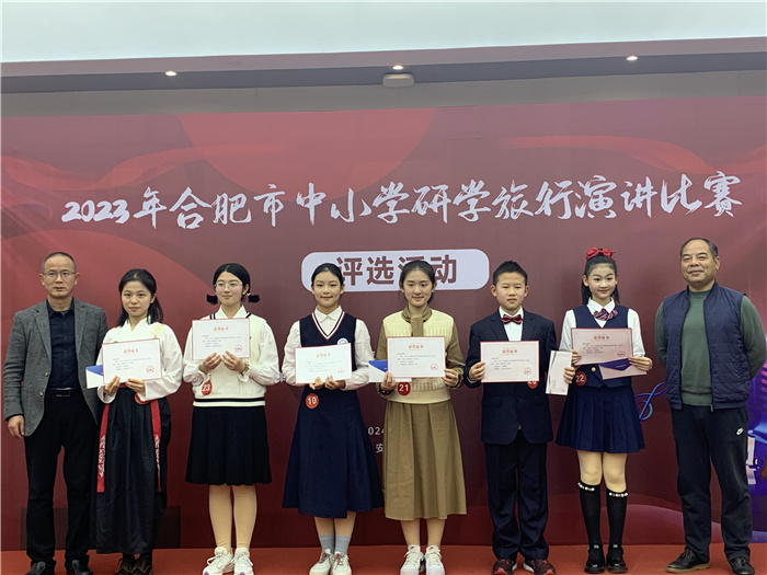 精彩绝伦！luck18平台金牧云同学荣获2023年合肥市研学旅行演讲比赛一等奖(图3)