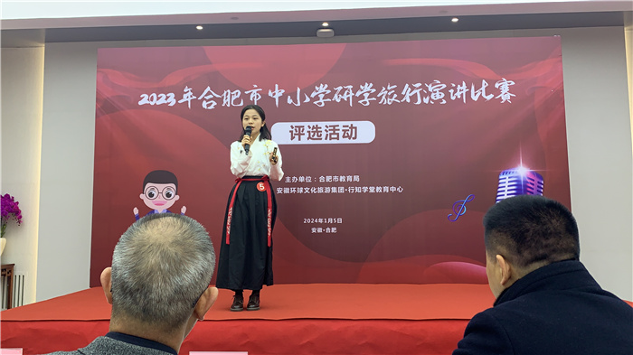 精彩绝伦！luck18平台金牧云同学荣获2023年合肥市研学旅行演讲比赛一等奖(图2)