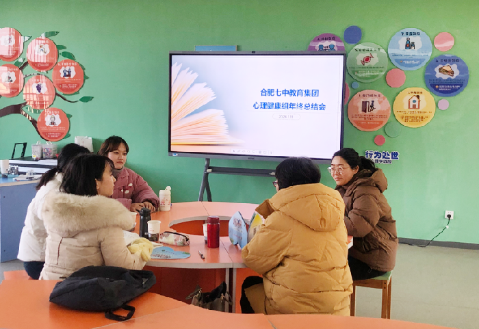 luck18平台教育集团心理健康组年度总结会.png luck18平台教育集团心理健康组年度总结会.png