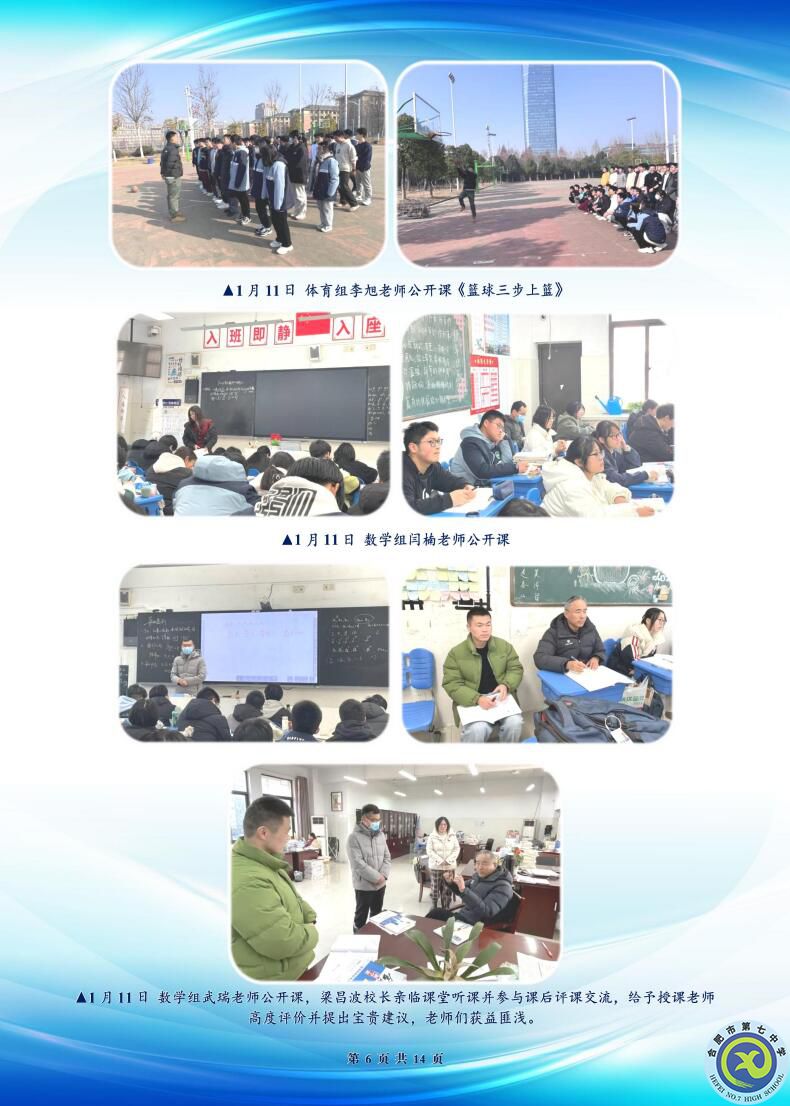 luck18平台高二年级科研周报（二十）(图6)