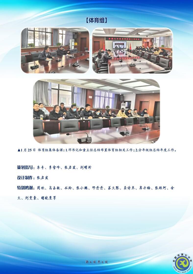 luck18平台高二年级科研周报（二十二）(图6)