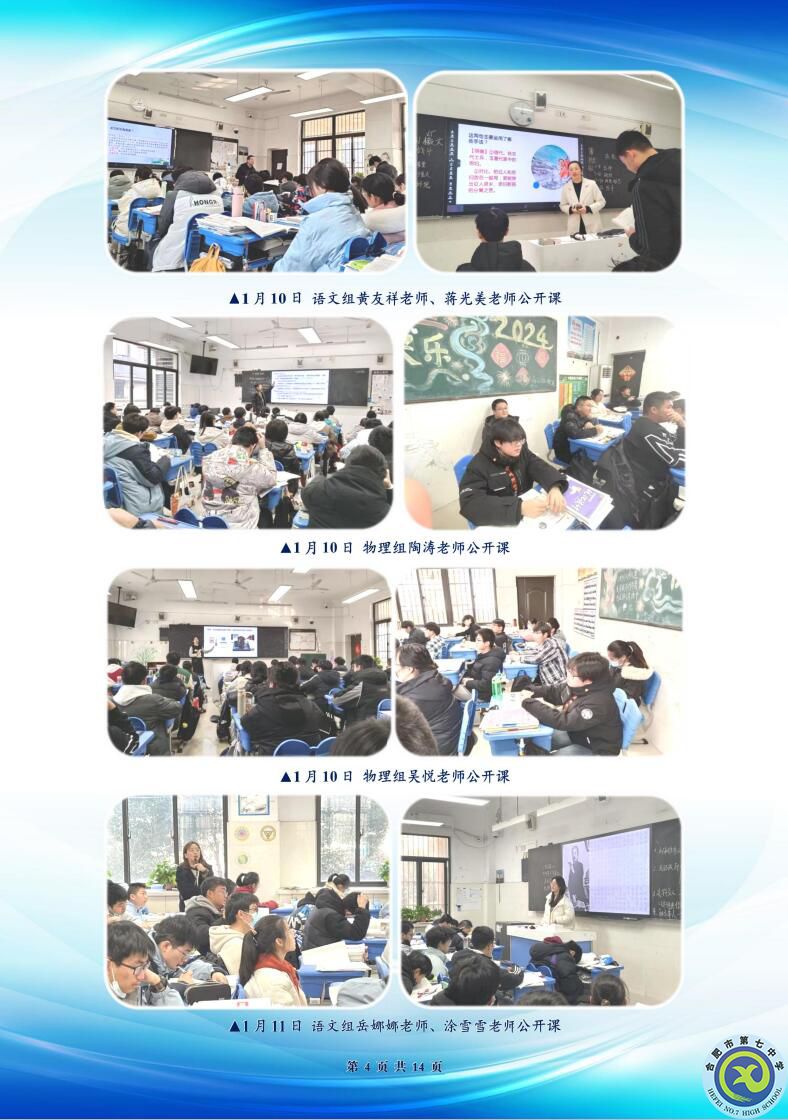 luck18平台高二年级科研周报（二十）(图4)