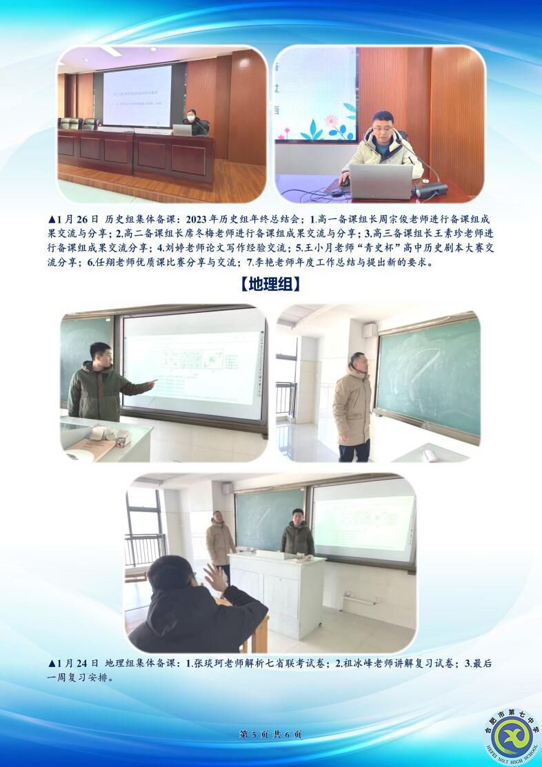 luck18平台高二年级科研周报（二十二）(图5)