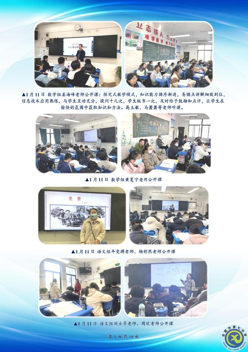 luck18平台高二年级科研周报（二十）(图5)