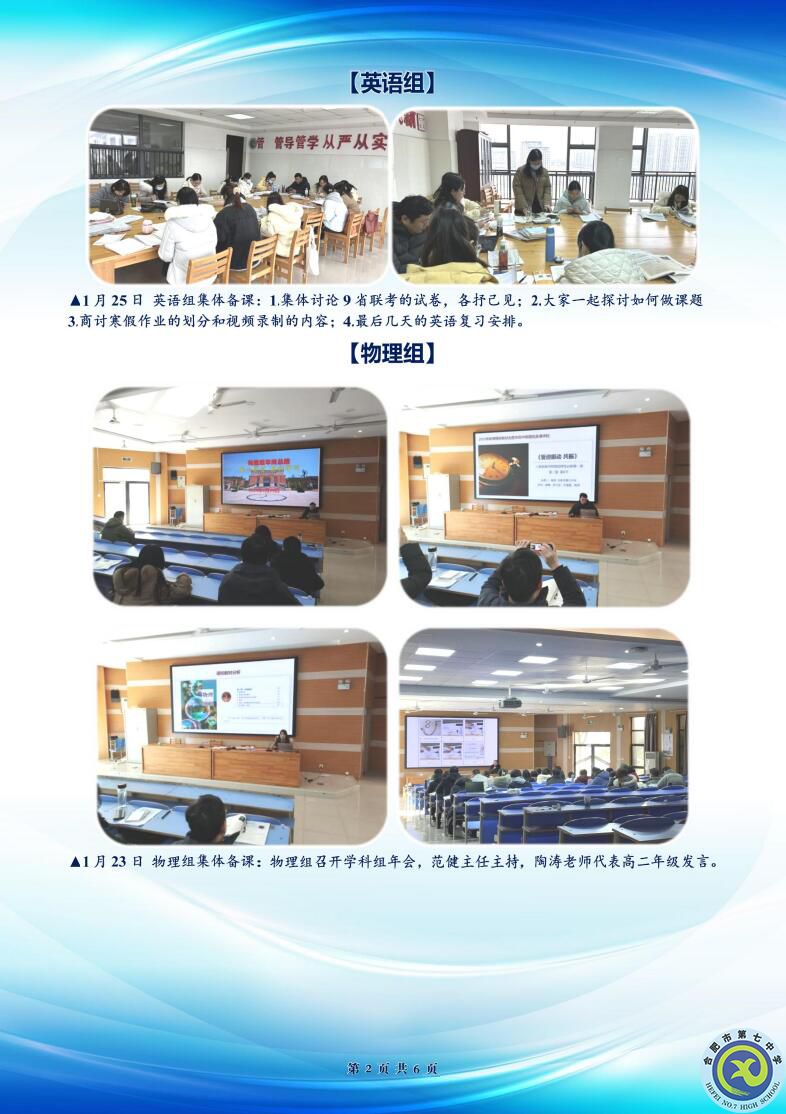luck18平台高二年级科研周报（二十二）(图2)