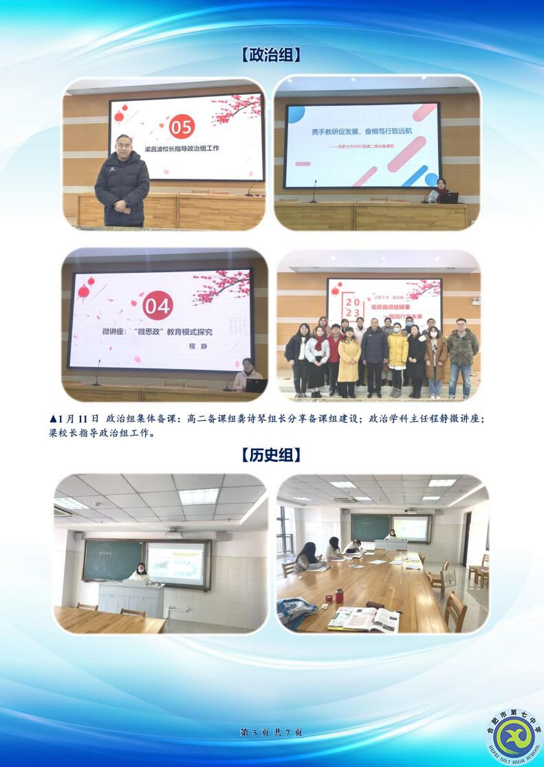 luck18平台高二年级科研周报（十九）(图5)