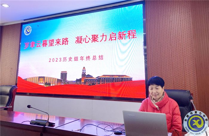 历史组总结会8.jpg 历史组总结会8.jpg
