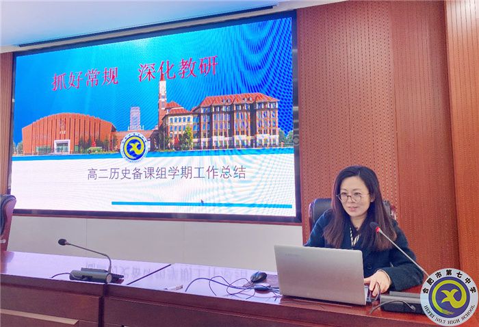 历史组总结会4.jpg 历史组总结会4.jpg