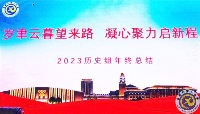 历史组总结会1.jpg 历史组总结会1.jpg