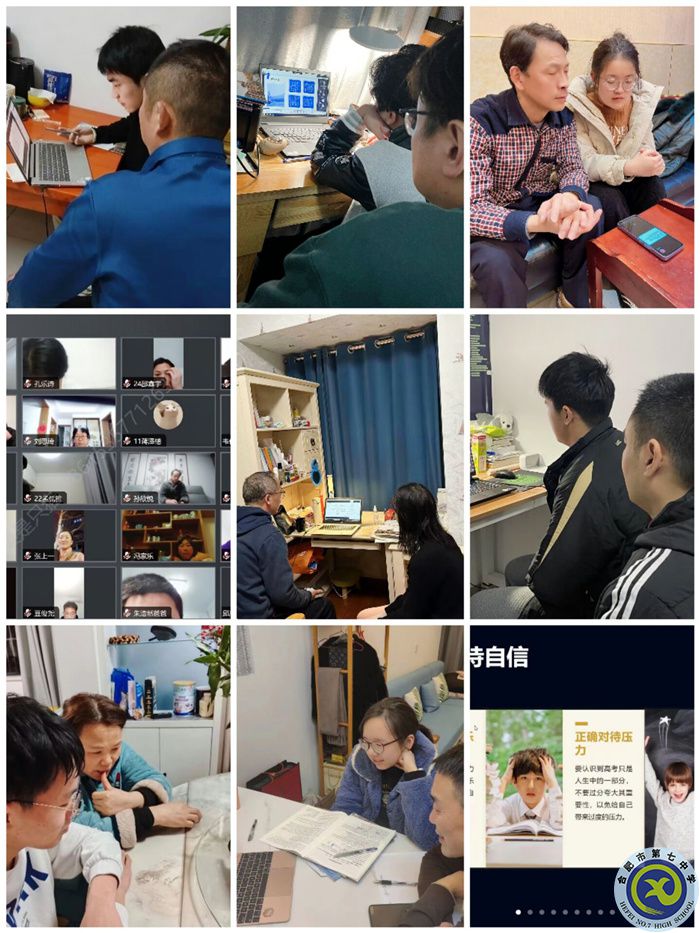 luck18平台2024届高三年级召开开学家长学生联席会(图2)