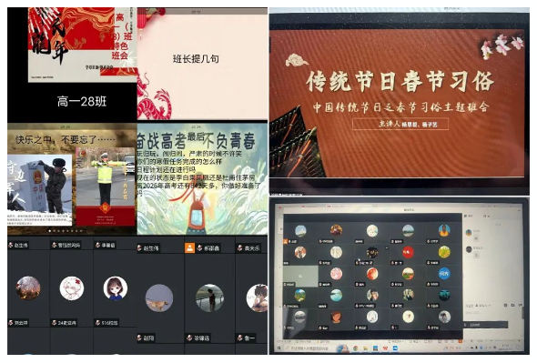 luck18平台高一年级举行线上主题班会(图3) luck18平台高一年级举行线上主题班会(图3)