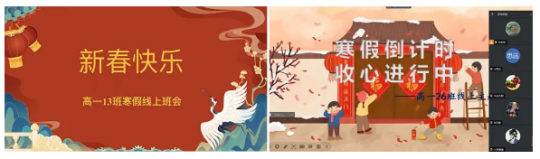 luck18平台高一年级举行线上主题班会(图1) luck18平台高一年级举行线上主题班会(图1)