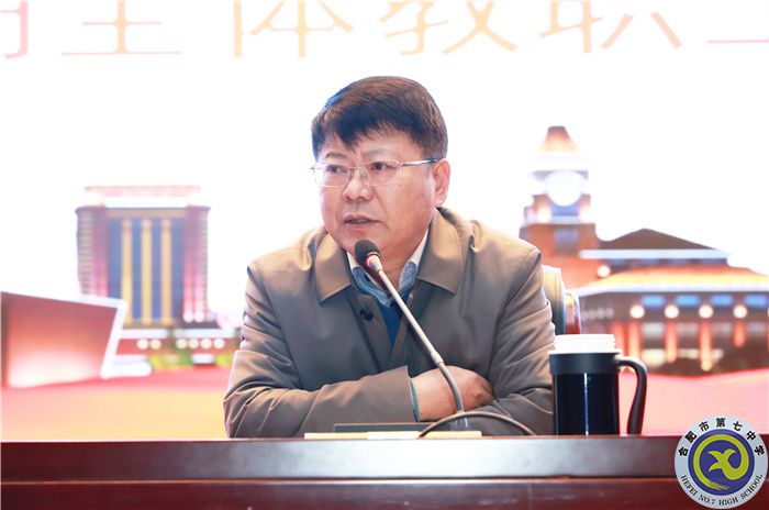 luck18平台召开2023-2024学年第二学期全体教职工大会(图4) luck18平台召开2023-2024学年第二学期全体教职工大会(图4)