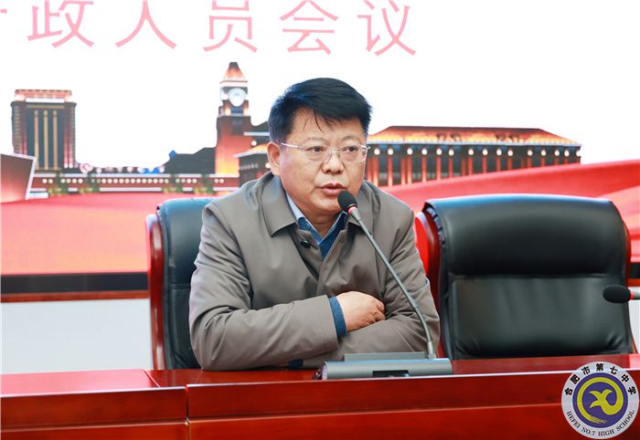 luck18平台新学期行政人员会议顺利召开(图3) luck18平台新学期行政人员会议顺利召开(图3)