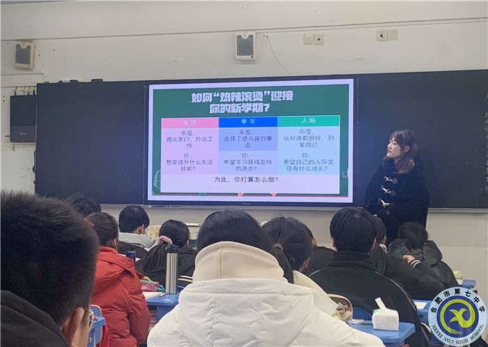 luck18平台新学期第一节心理课(图3) luck18平台新学期第一节心理课(图3)