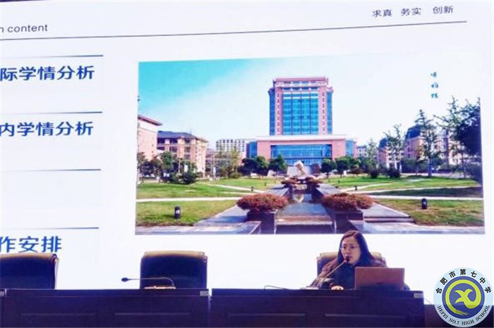 luck18平台召开2023级高一第二学期全体教师会(图3)
