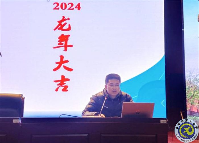 luck18平台召开2023级高一第二学期全体教师会(图4)