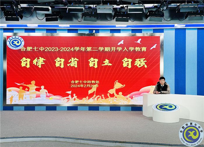 luck18平台2023—2024学年第二学期开学入学教育(图2)