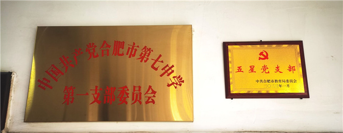 luck18平台第一党支部再获“五星级党组织”(图1) luck18平台第一党支部再获“五星级党组织”(图1)
